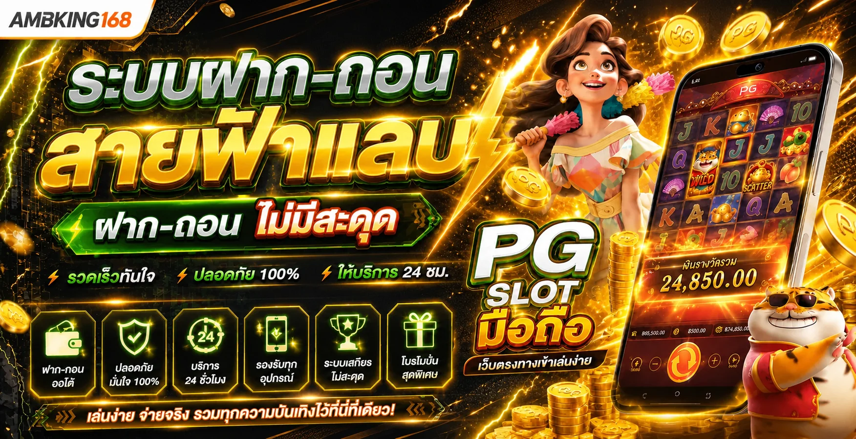 AMBKING168 ทางเข้าเว็บหลัก สมัครและเข้าสู่ระบบ | เว็บตรง